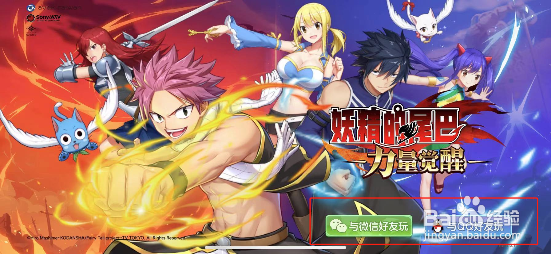 妖精的尾巴：力量觉醒怎么进行高级招募