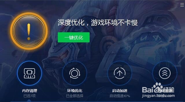 DNF解决卡死问题?