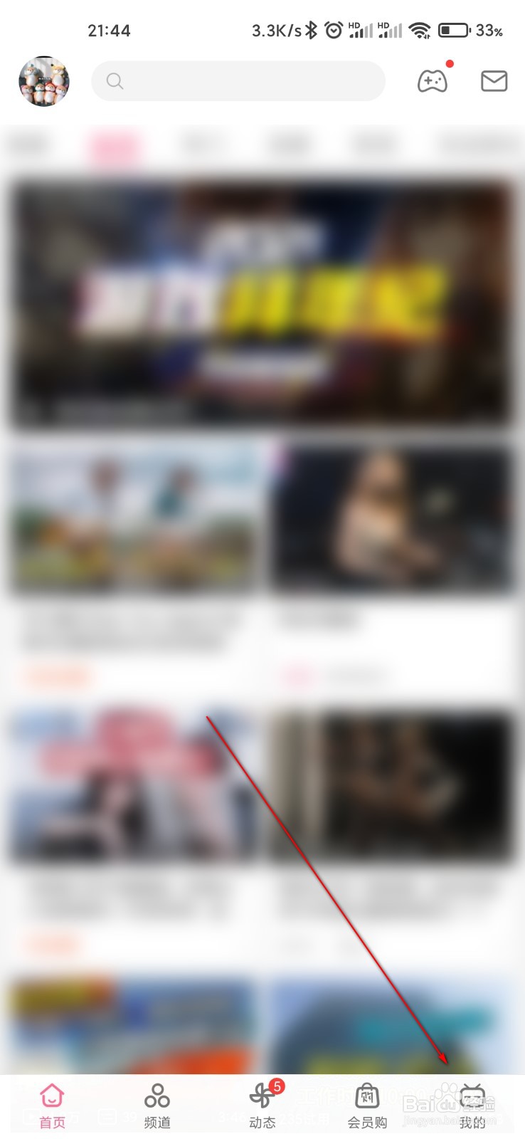 哔哩哔哩怎么设置定时提醒