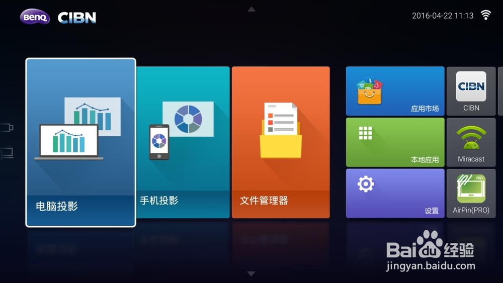 明基E610智能商务投影机怎么传输(上传)文件?