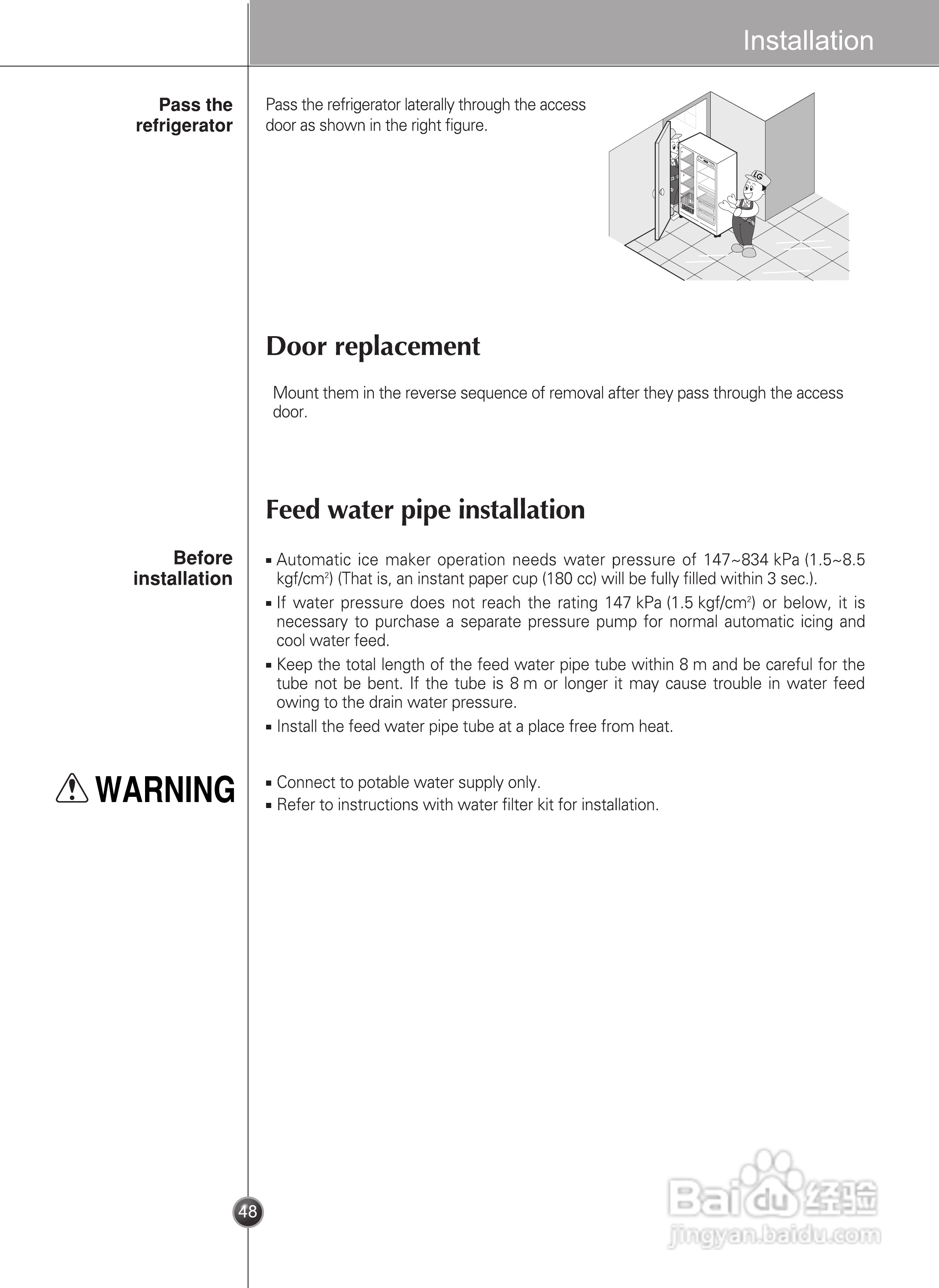 LG GR-P2075TTN电冰箱使用说明书:[5]