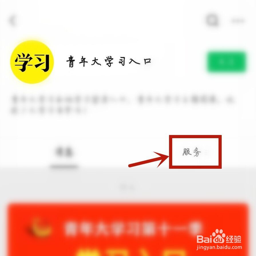 青年大学习网上怎么登录