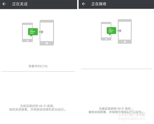 如何将微信聊天记录转移到其他手机上