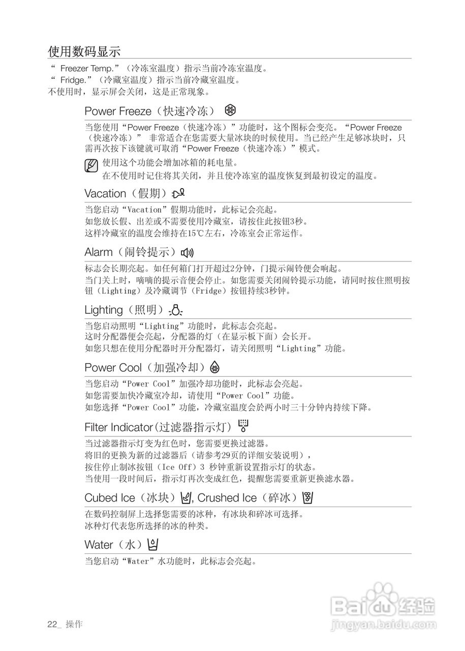 三星RSG5VLWJ电冰箱使用说明书:[3]