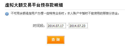 支付宝不可用余额在哪里看