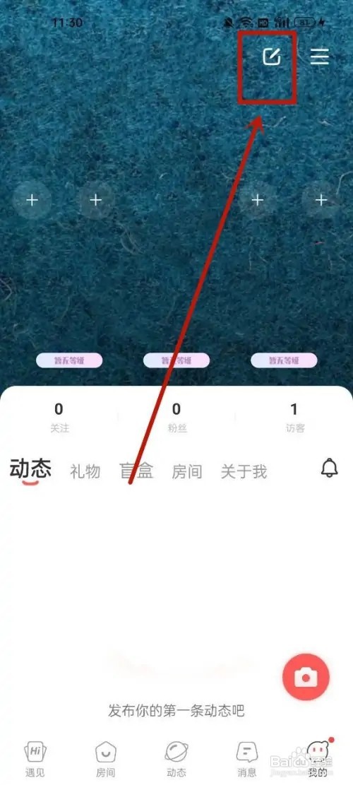 语玩怎么更换主页背景?
