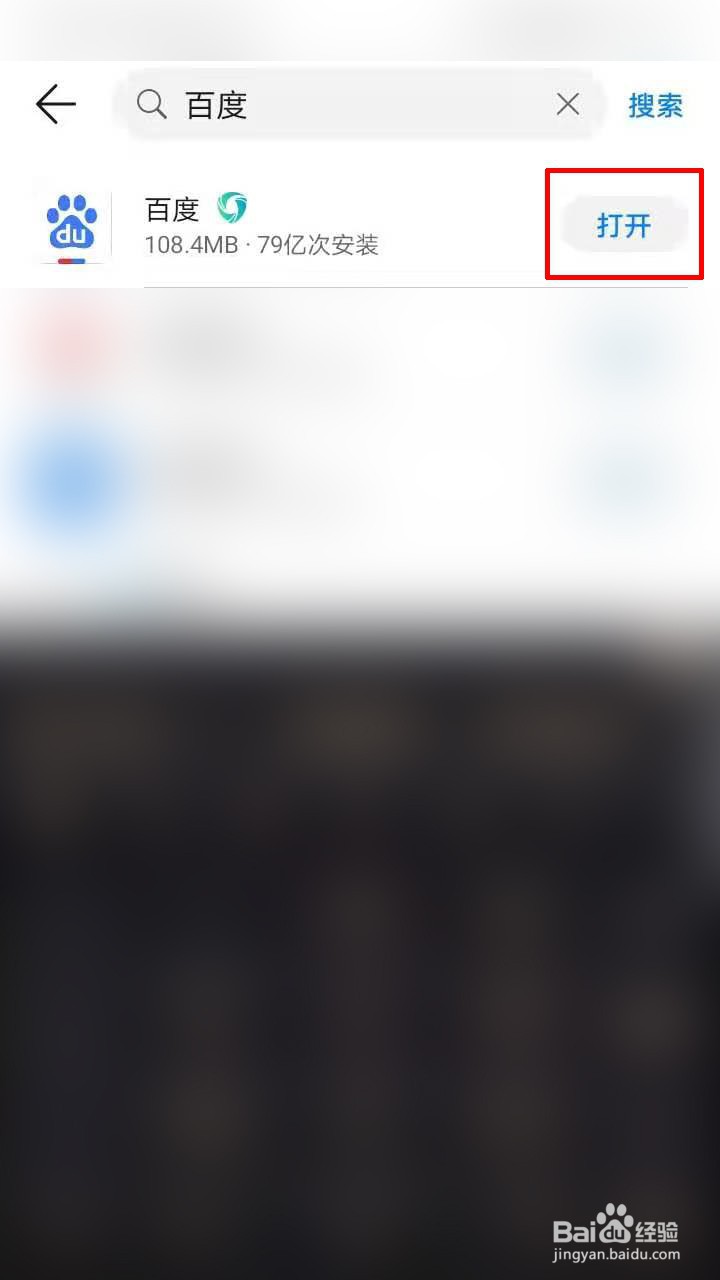 百度如何设置下载路径