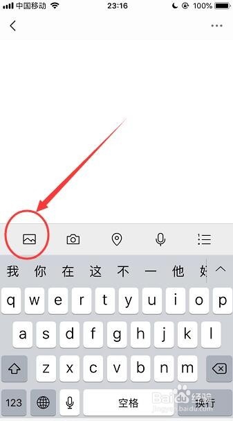 iPhone手机怎么截长图