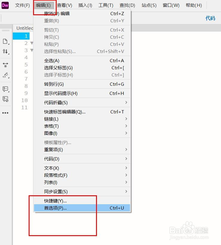 DW如何打开只读文件时警告用户