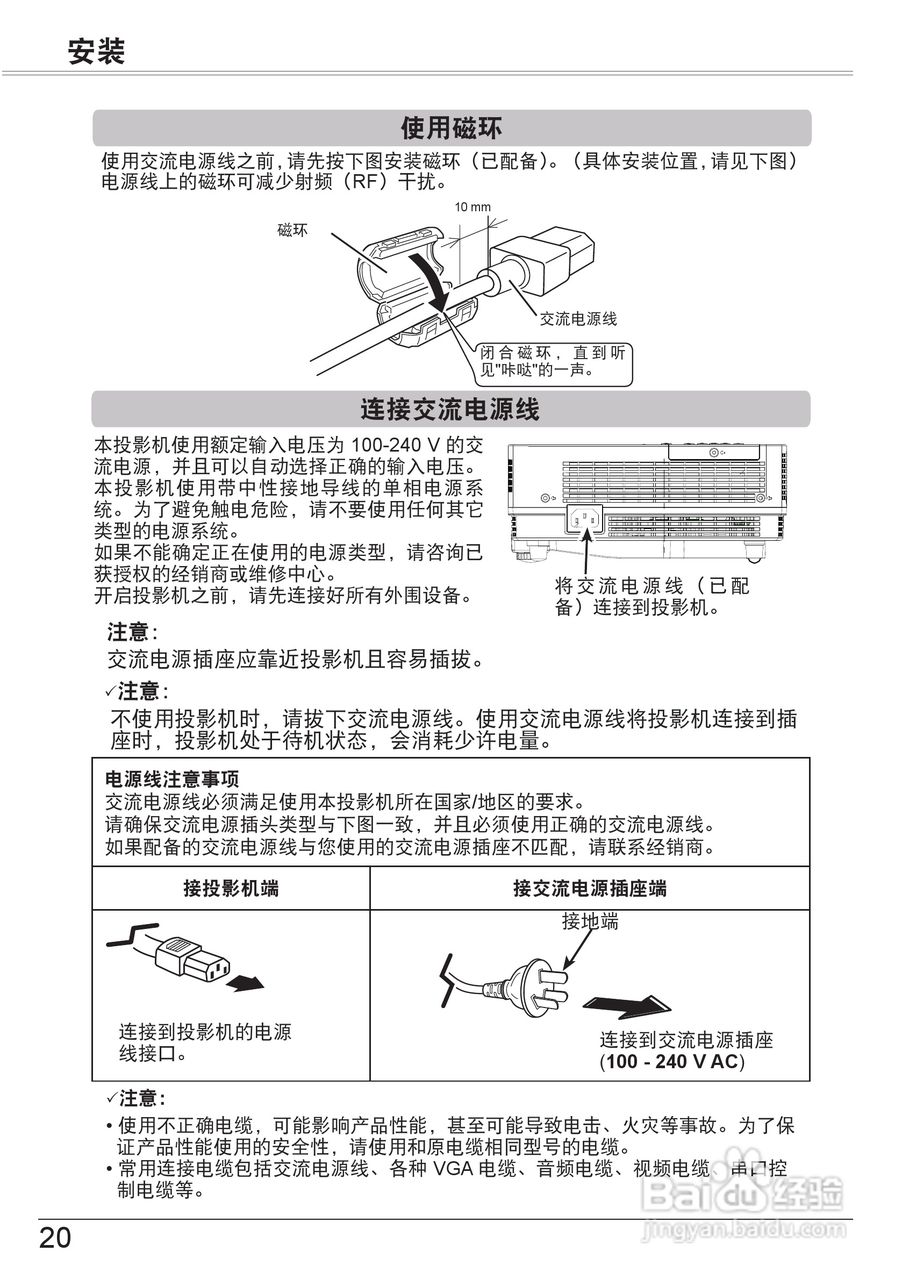 佳能LV-7290投影机使用说明书:[2]