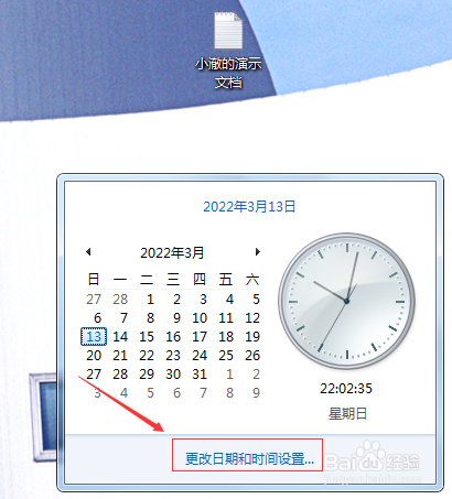 电脑的时间怎么设置同步网络时间