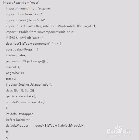 Web 前端单元测试