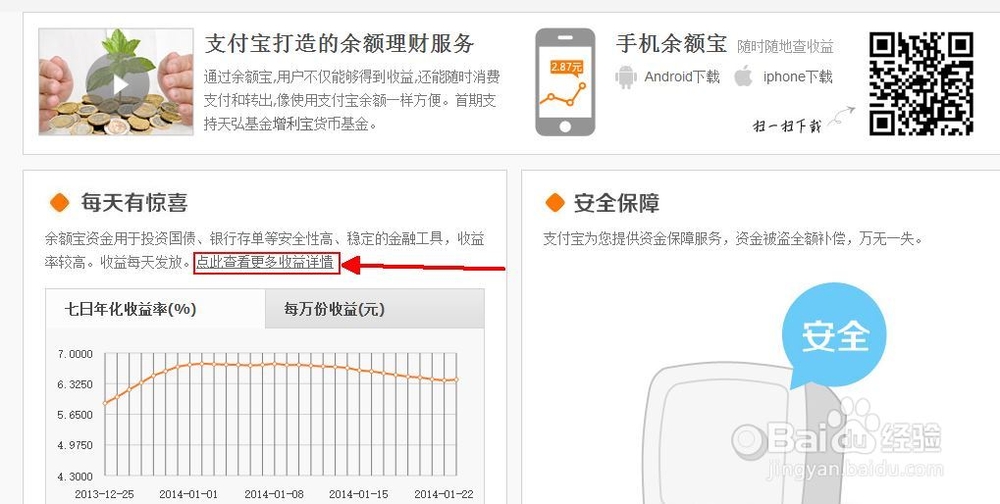 余额宝收益,如何查看余额宝收益?