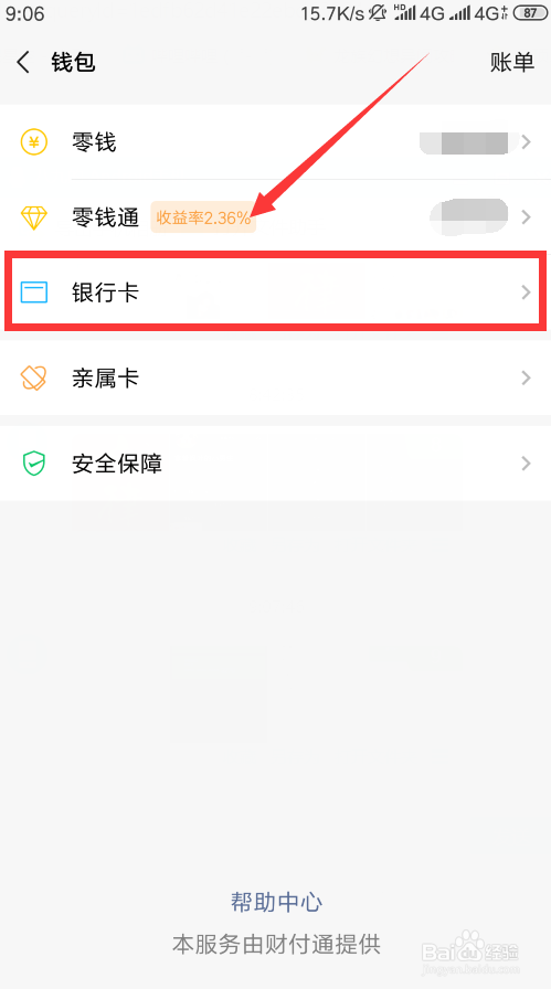 王者荣耀健康系统怎么解除