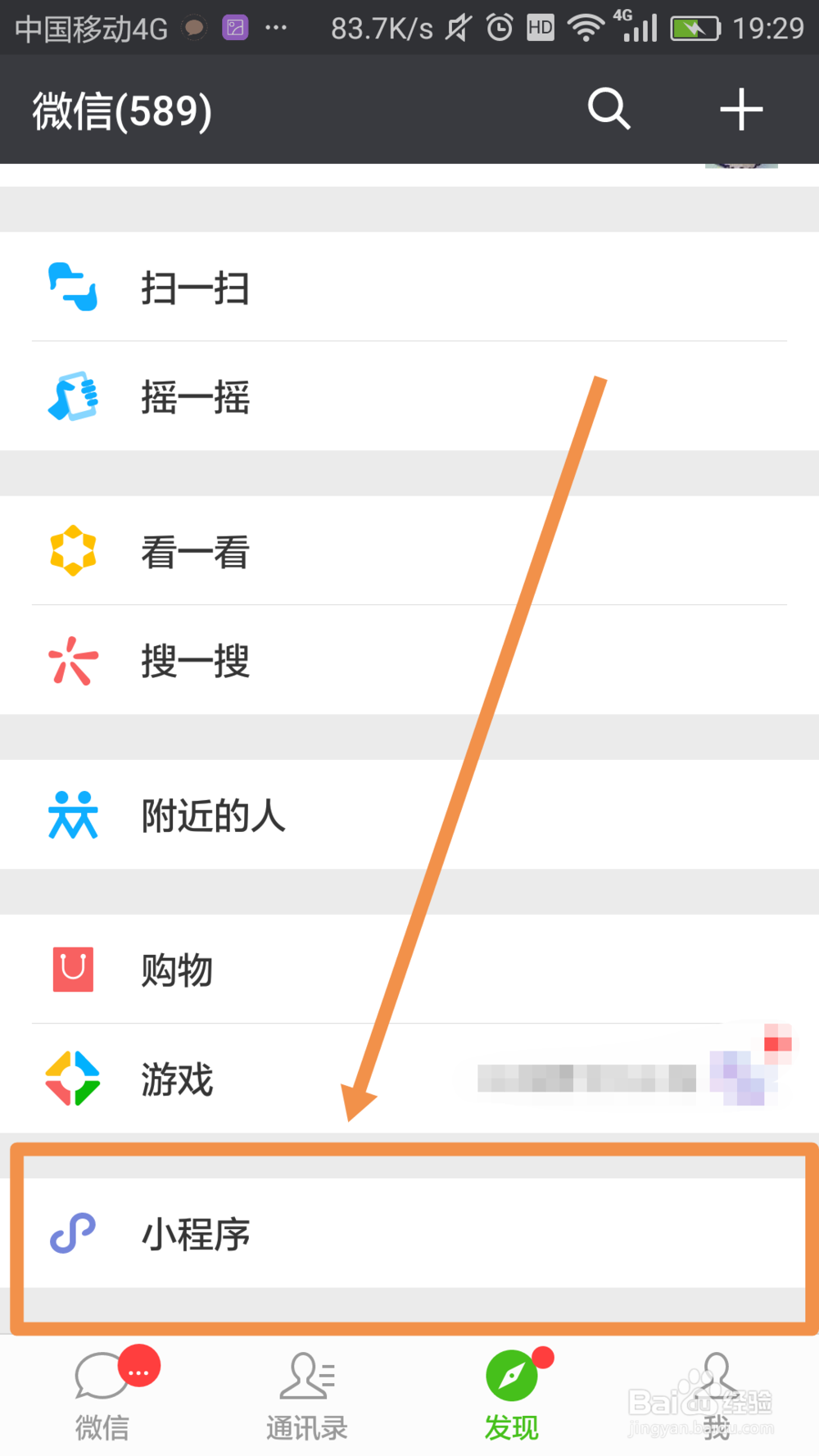 手机怎么玩手持弹幕