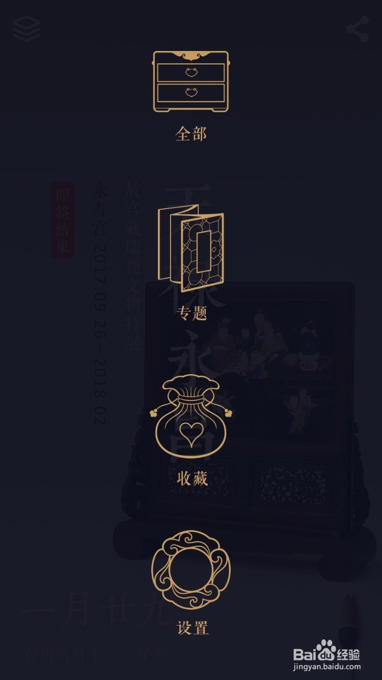 如何使用手机学习文物历史知识