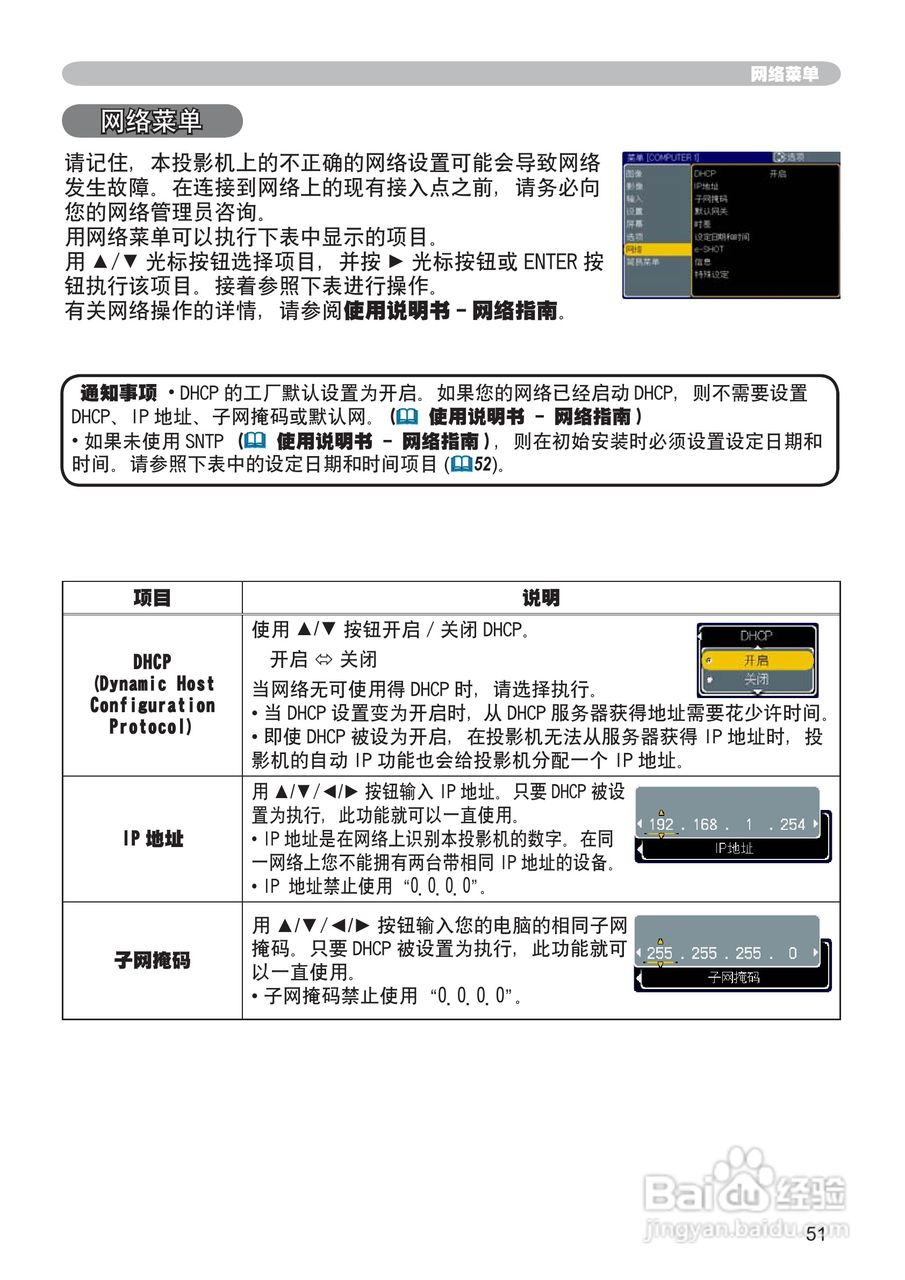 日立CP-X205投影机使用说明书:[7]
