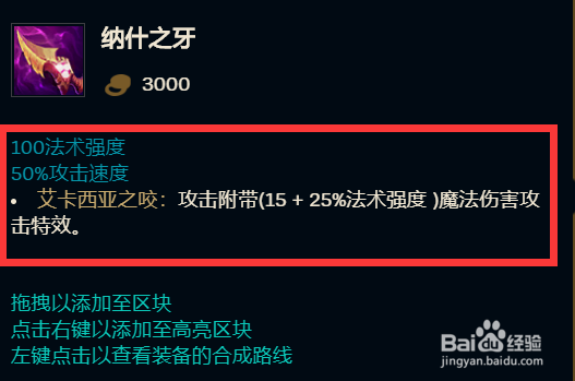 新版本卡特琳娜如何出装最厉害