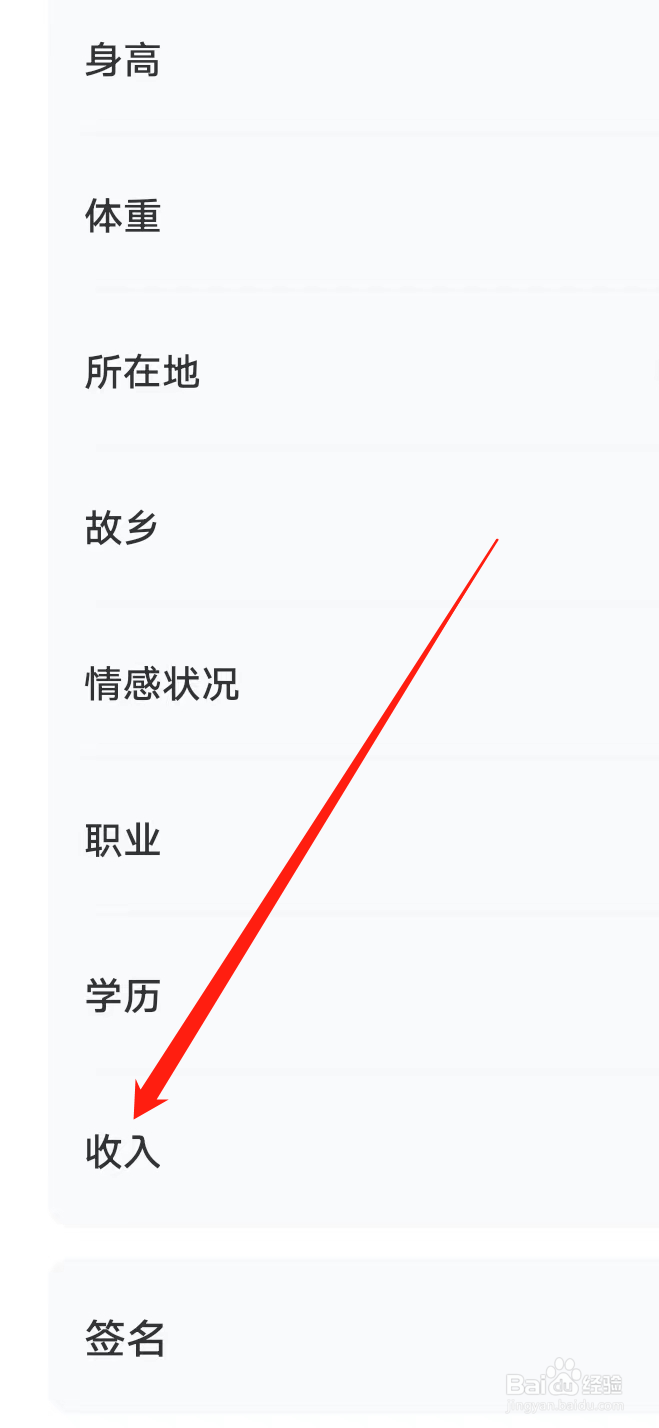 他趣如何设置收入