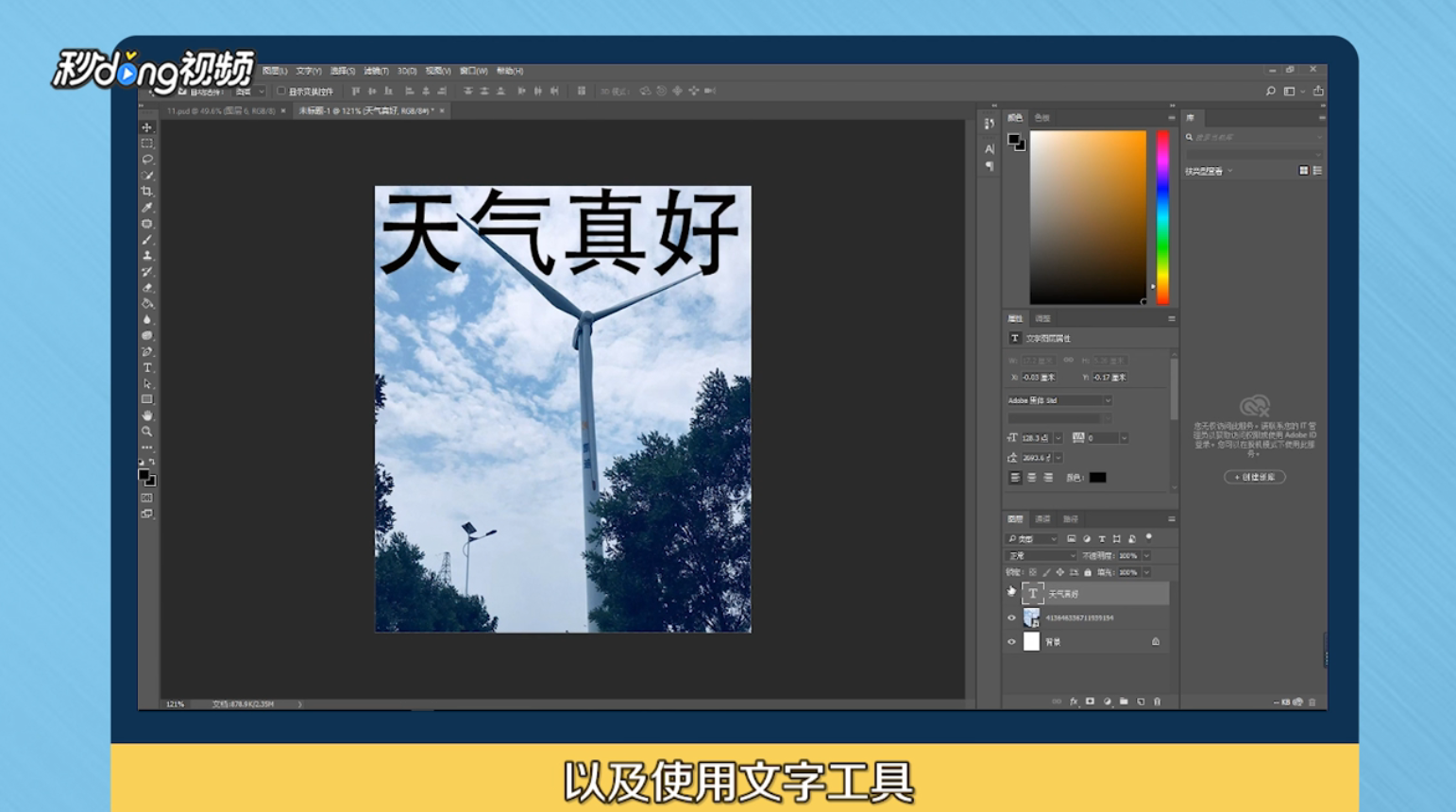 如何制作个性的微信背景图