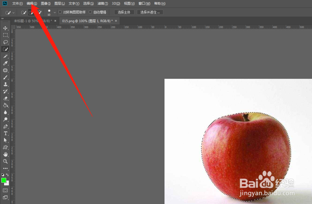 如何快速抠图之快速选择方法使用