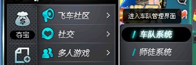 qq飞车怎么卡车神