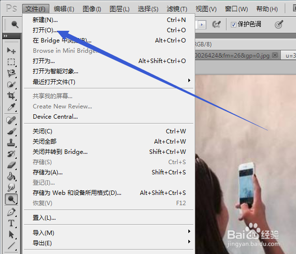 如何使用photoshop的加深工具