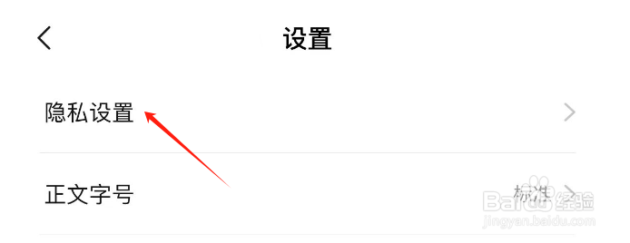 怎么关闭摩托范APP的个性化广告