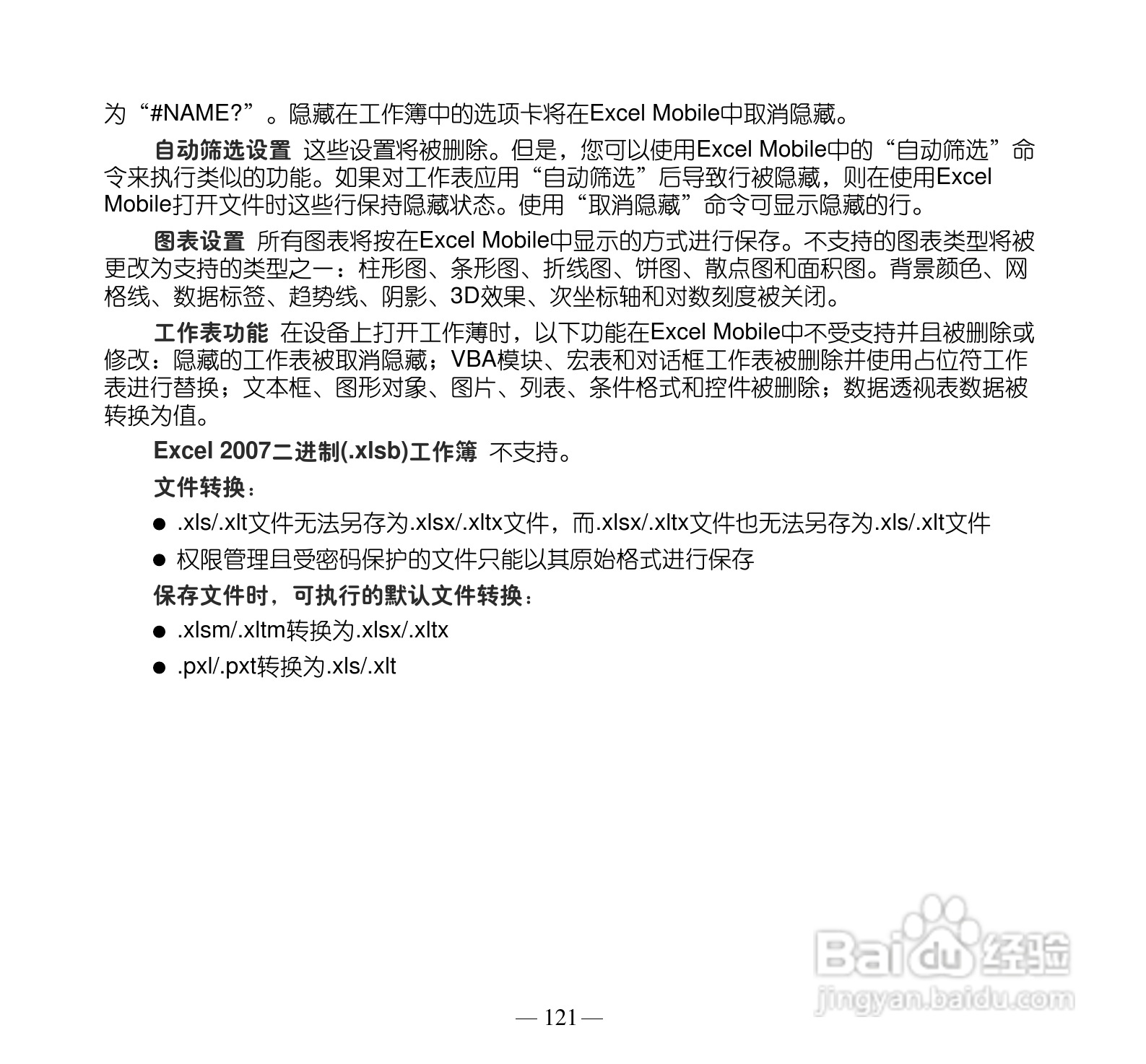 多普达Touch Pro T7278手机使用说明书:[13]