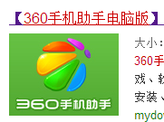 通过无线网络将电脑上的资料文件传输至手机