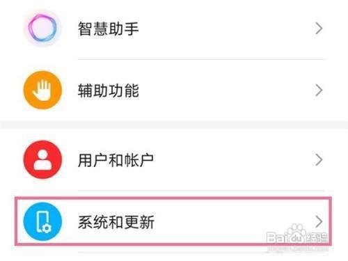 荣耀x20手机三键导航怎么设置