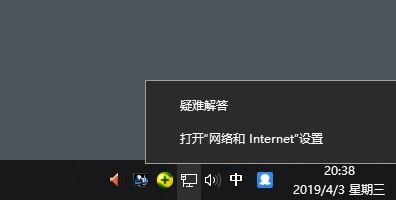 WIN 10 系统网络设置