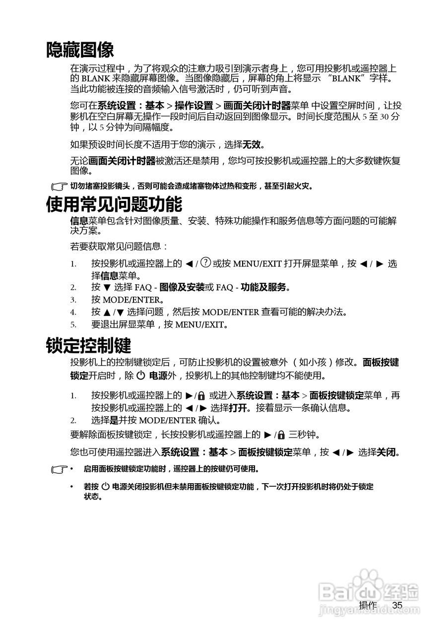 明基MX810ST投影机使用说明书:[4]