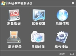 HDFJ-505 双通道SF6气体分解产物分析仪操作说明