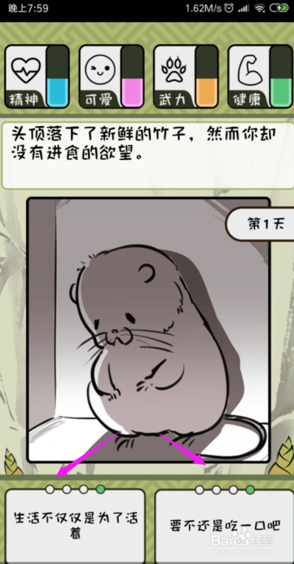 竹鼠：活下去怎么玩？竹鼠活下去游戏攻略？