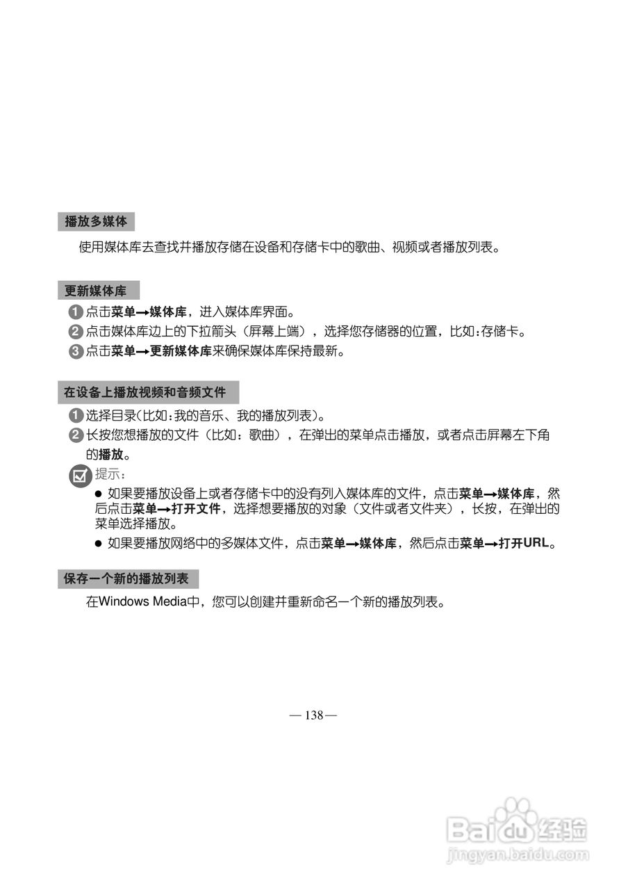 多普达Touch T3238手机使用说明书:[15]