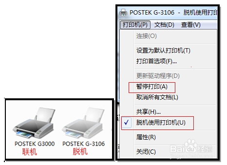 条码打印机无法打印