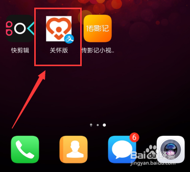 支付宝关怀版怎么设置 支付宝关怀版使用方法