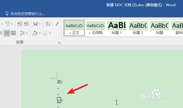 Word中如何插入方框内打勾的符号？