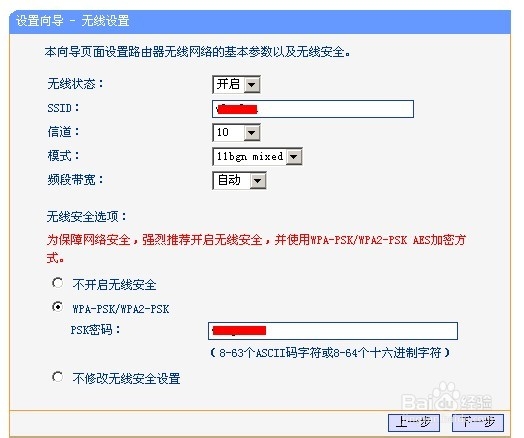 如何快捷设置无线路由器