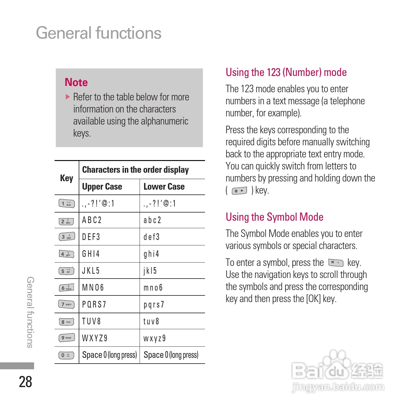 LG KE770手机使用说明书:[20]