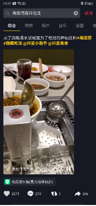 【抖音营销分享】抖音营销的6种方法和5个套路