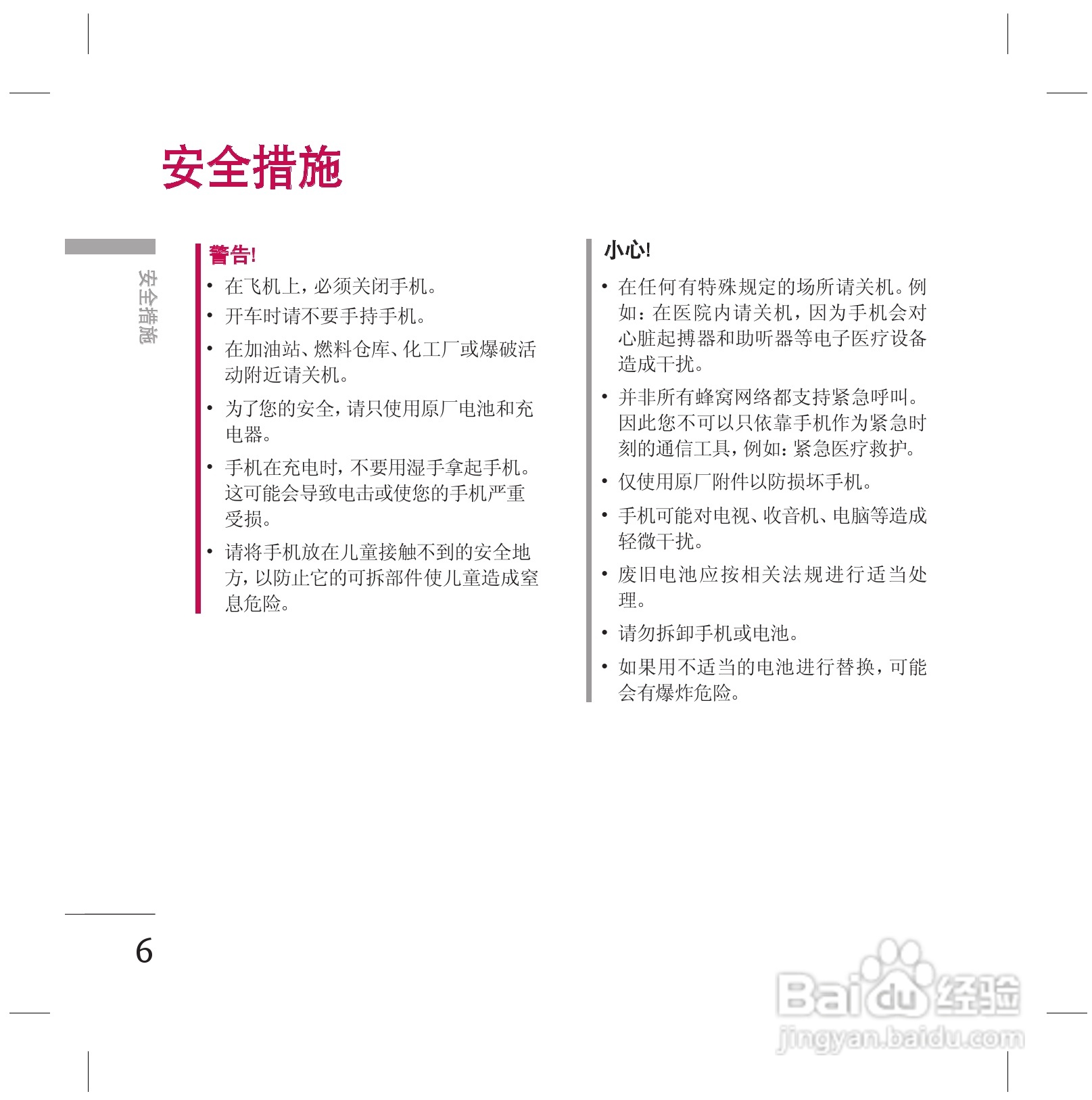LG KG77手机使用说明书:[1]