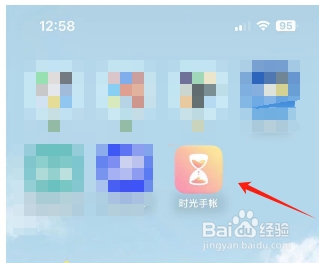 时光手账怎么开启隐藏关注我的关注列表？