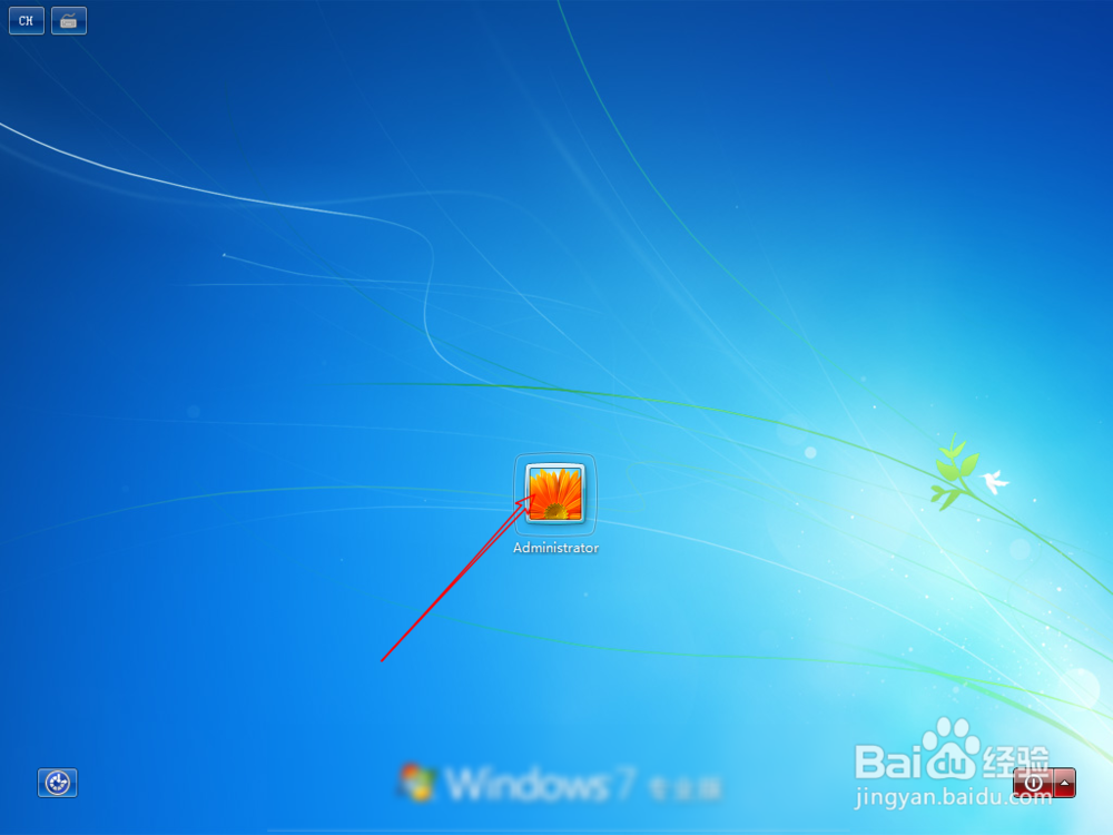 win7如何启用Administrator账户