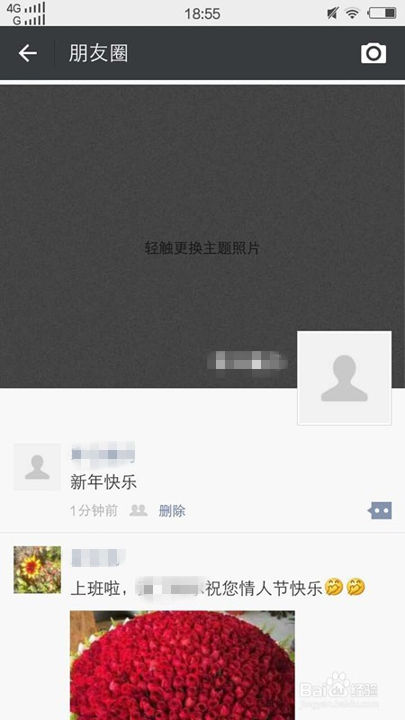 微信怎么发不带图的朋友圈?