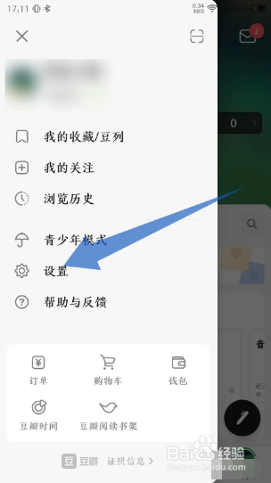 豆瓣怎样关闭所有推送通知