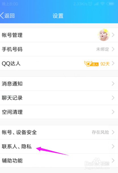 怎么恢复QQ空间删除的照片？