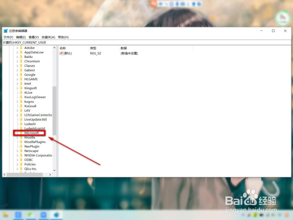 如何解决office打开word时会出现正在配置