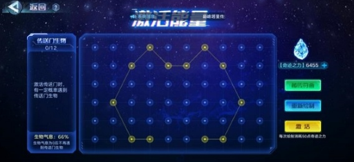 奥拉星手游激活传送门画法大全